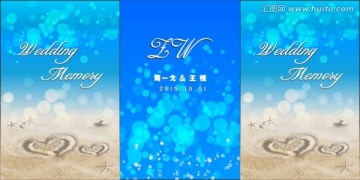 星空沙滩蓝天背景转曲