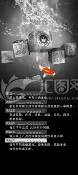 网咖活动展架