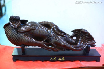 人生如意