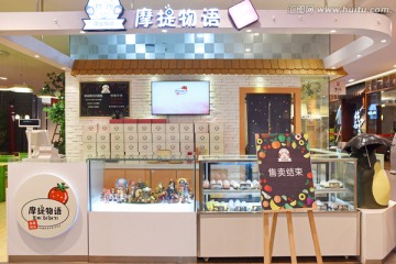 甜品店 蛋糕店