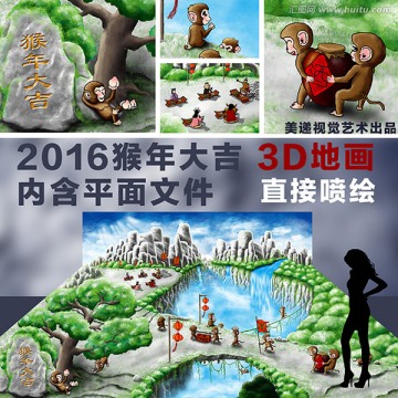 2016花果山拜年3D地画