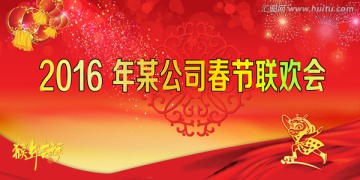 2016春节背景小