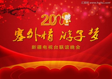 塞外情 游子梦