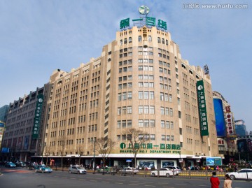 上海第一百货