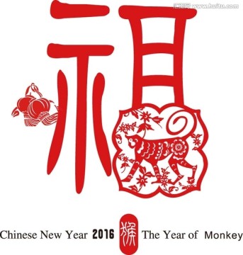 福 字体设计 剪纸 新年