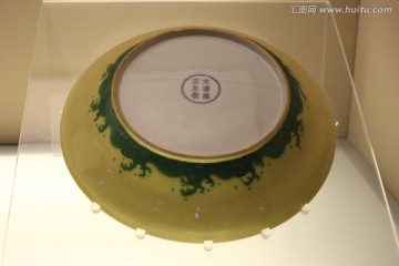 清代黄釉盘