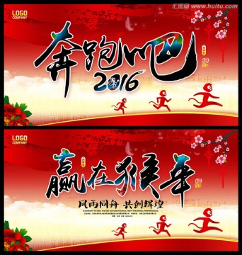2016年年会