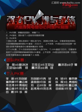 pk赛 酷炫 黑色 蓝色 科技