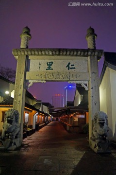 中国浙江绍兴鲁迅故里景区雨景