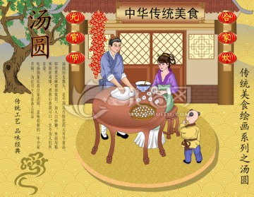 汤圆 汤圆包装 装饰画