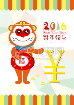 卡通猴 猴年送福