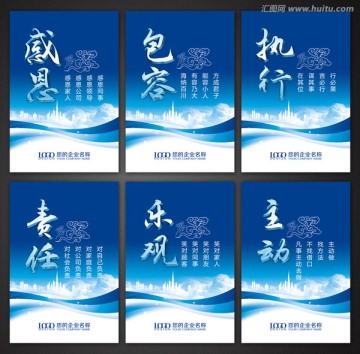 企业标语