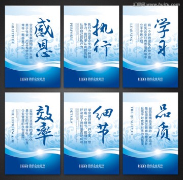 企业标语