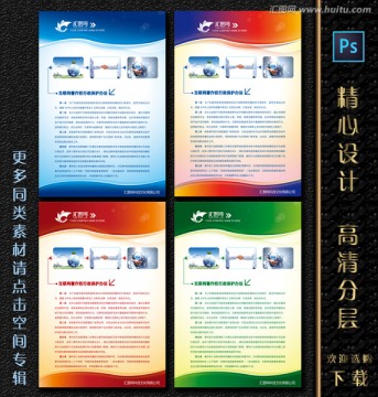 展板设计