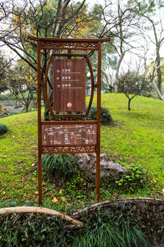 拙政园旅游导视牌