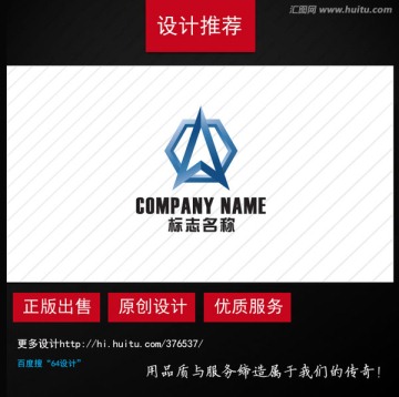 字母Alogo设计