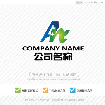 An字母 LOGO设计 标志