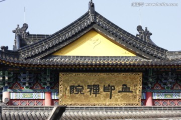 血印禅寺