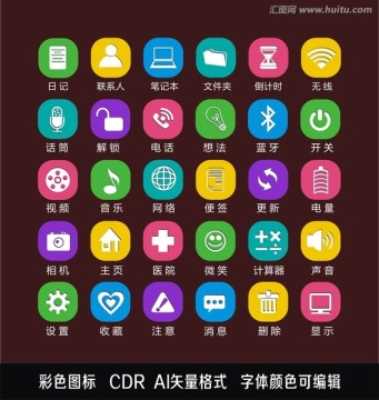 APP图标 彩色图标