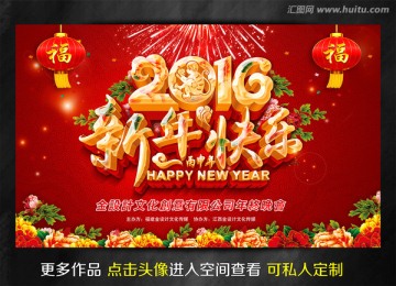 新年快乐 猴年