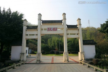 星星之火园博园