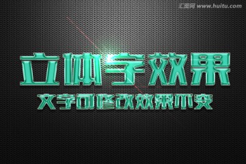 绿色油漆立体字