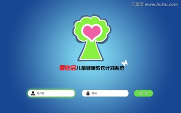 软件系统登录界面