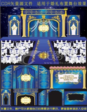 欧式巴洛克宫廷蓝色主题婚礼设计