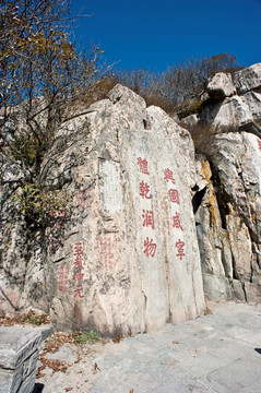 泰山风景区