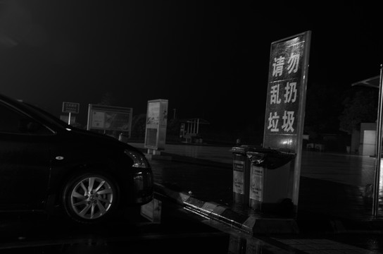 高速服务区的雨夜