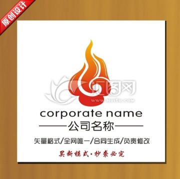 火焰标志 祥云logo