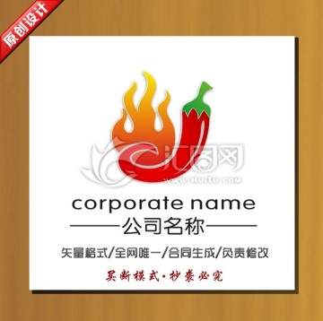 辣椒标志 辣椒logo