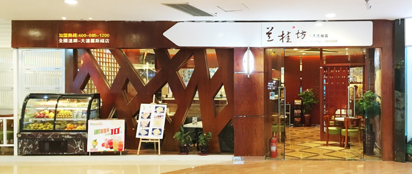 商店门口