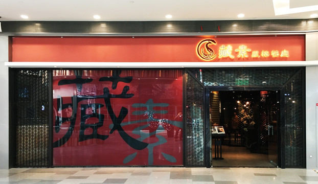 商店门口