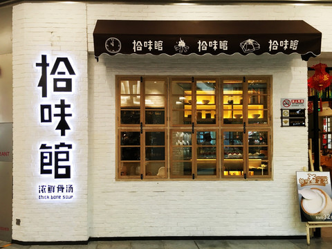 商店门口