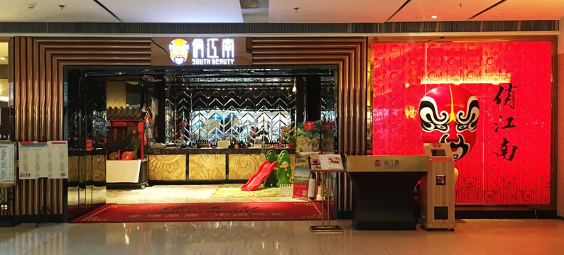 商店门口