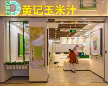 甜品店店面形象