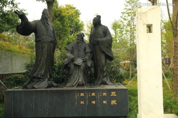 三苏雕像