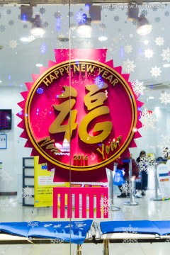 电信营业厅挂福