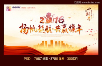 2016年会