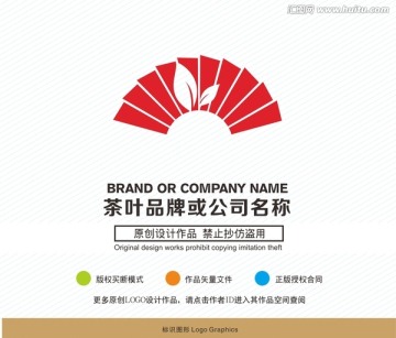 茶叶logo中国扇 商标