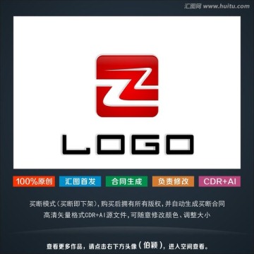 Z 标志 字母Z logo