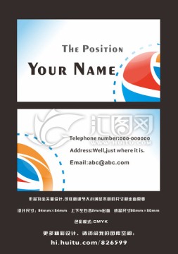 科技名片 IT名片 企业名片