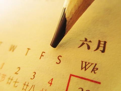 六月 岁月 日历 时间