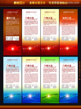 高档易拉宝