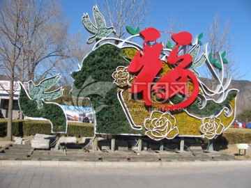 大红福字