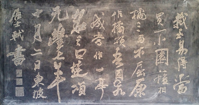书法石雕
