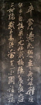 书法石雕