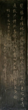 书法石雕