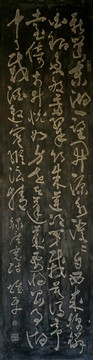 书法石雕